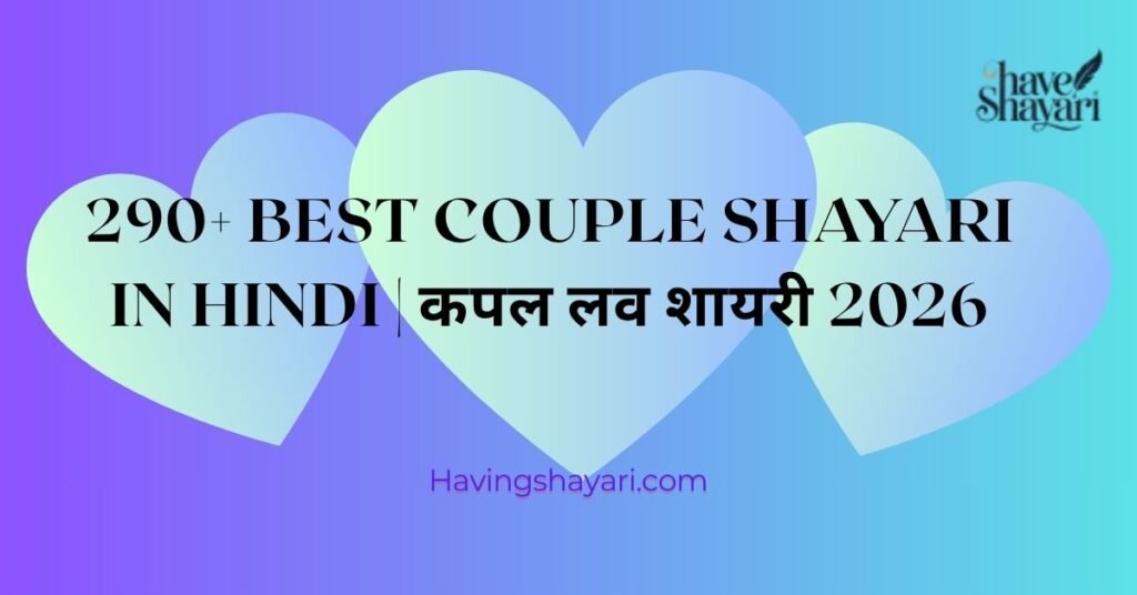290+ Best Couple Shayari In Hindi | कपल लव शायरी 2026