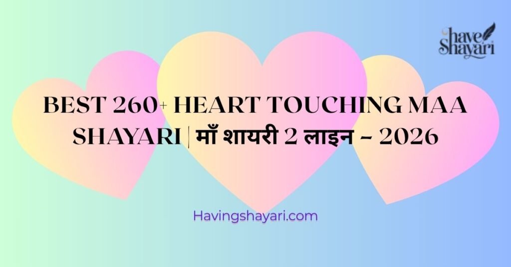 Best 260+ Heart Touching Maa Shayari | माँ शायरी 2 लाइन – 2026