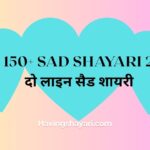 Sad Shayari