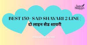 Sad Shayari
